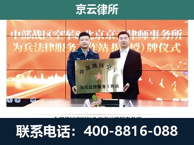 壶关-企业拆迁维权律师