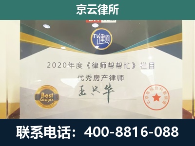 壶关-工商业企业拆迁律师