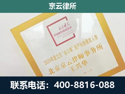 壶关-企业经营性用房拆迁律师
