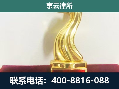 壶关-企业拆迁维权律师