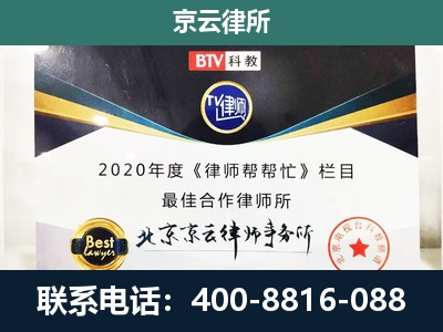 壶关-民营企业拆迁律师
