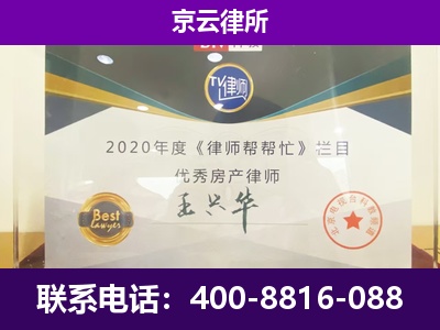 壶关-养殖企业拆迁律师