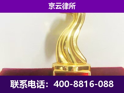 壶关-企业拆迁律师