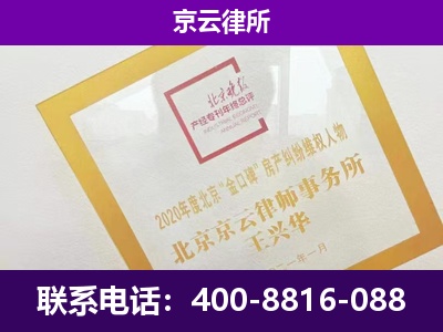 壶关-专业拆迁律所
